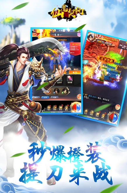 仙魔契约公测时间介绍 仙魔契约什么时候公测