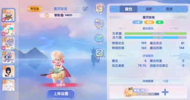 仙境傳說破曉魔靈介紹 仙境傳說破曉魔靈怎么樣