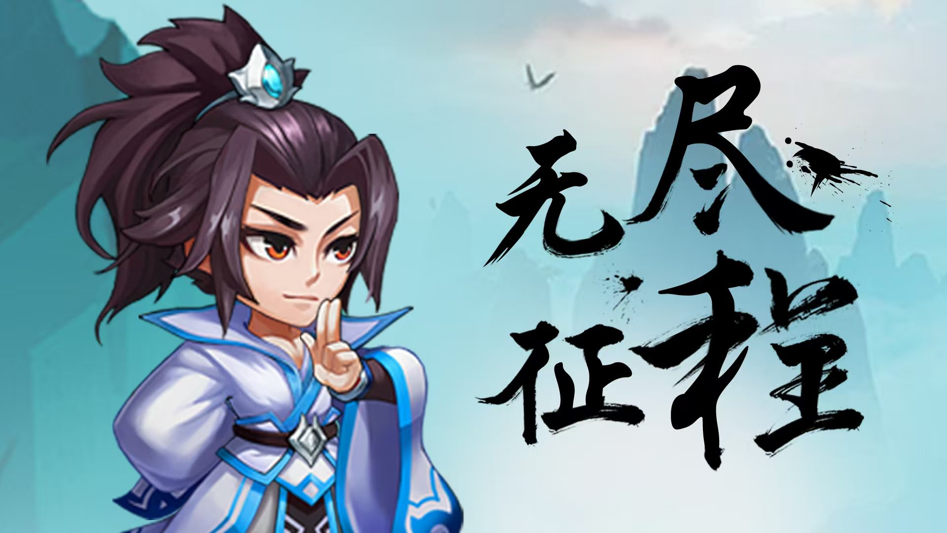 无尽征程好玩吗 无尽征程评测详解