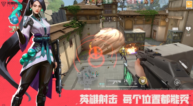 无畏契约手游配置推荐 无畏契约需要什么配置玩