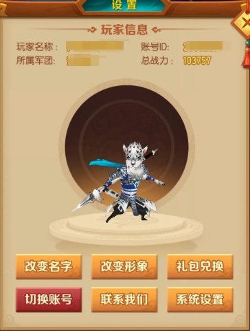 兽化三国手游攻略分享 兽化三国手游新手指南