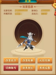 獸化三國(guó)手游攻略分享 獸化三國(guó)手游新手指南