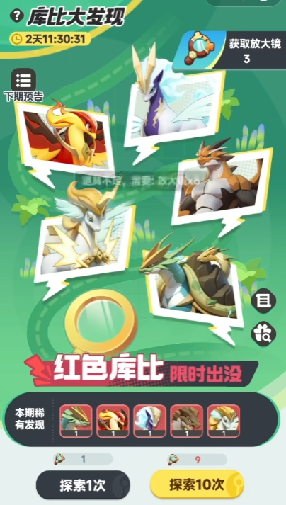 曙光重临红色宠物多久刷新 曙光重临红色宠物刷新频率