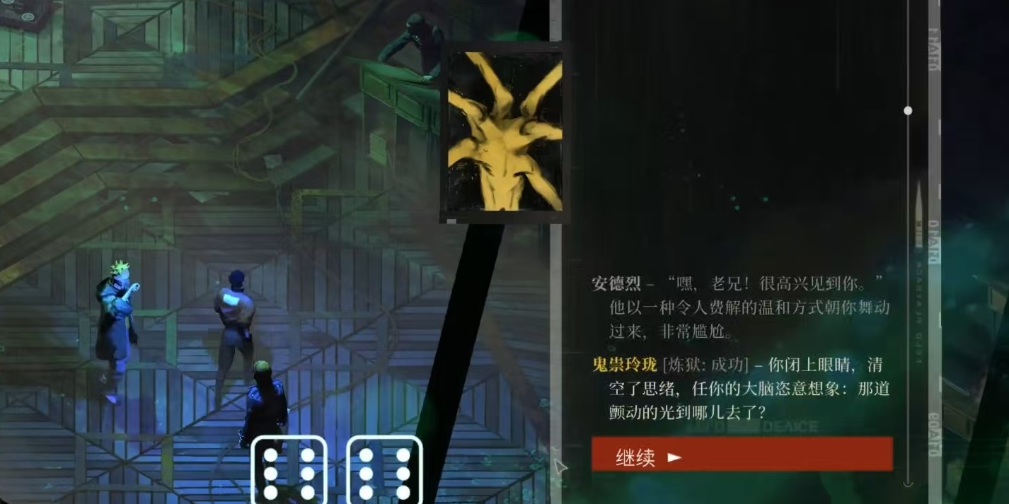 极乐迪斯科安德烈怎么选 极乐迪斯科安德烈任务攻略介绍