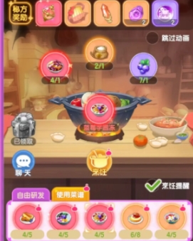 仙境传说破晓菜谱如何制作,仙境传说破晓菜谱制作方法