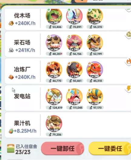 曙光重临菜谱搭配分享 曙光重临菜谱作用
