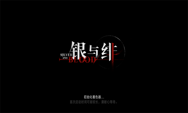 银与绯归乡的艾米介绍 银与绯归乡的艾米攻略
