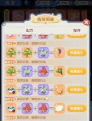 仙境傳說破曉頂級配方有哪些 仙境傳說破曉頂級配方怎么獲取