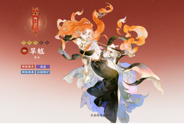 指间山海异士有哪些 指间山海异士介绍