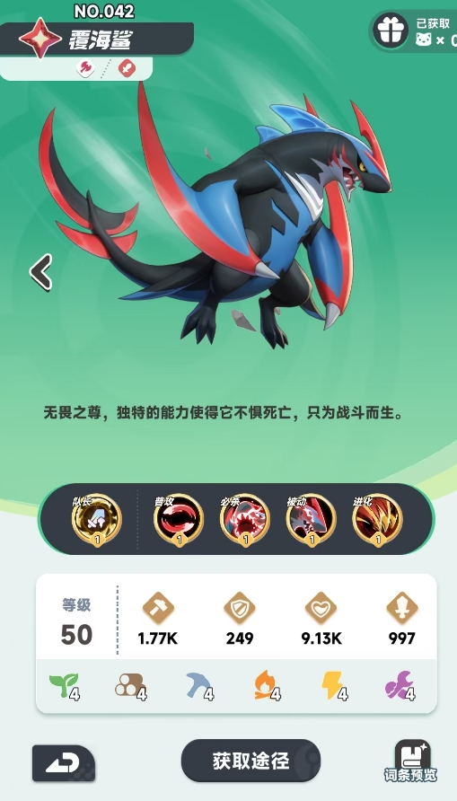 曙光重临覆海鲨阵容怎么搭 曙光重临覆海鲨阵容搭配攻略