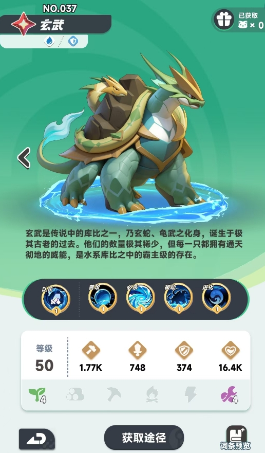曙光重临玄武阵容搭配攻略 曙光重临玄武怎么组队