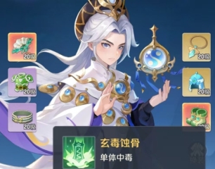 靈獸大冒險(xiǎn)袁天罡怎么樣 靈獸大冒險(xiǎn)袁天罡技能介紹