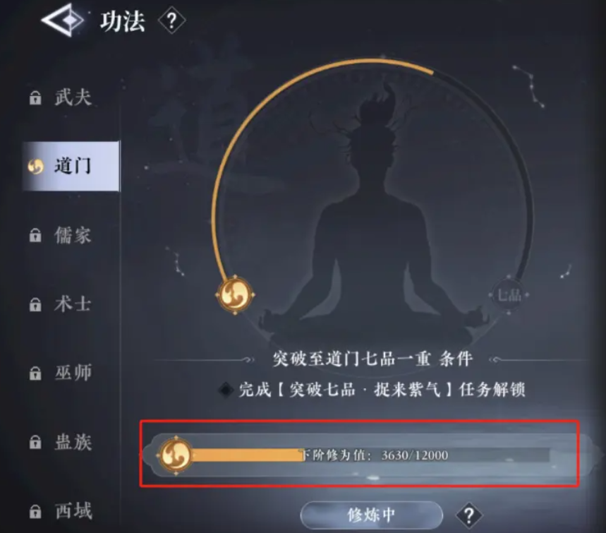 大奉打更人修为怎么提升 大奉打更人手游修为提升方法