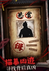 神探詭事錄預(yù)約地址在哪 神探詭事錄手游版預(yù)約地址分享