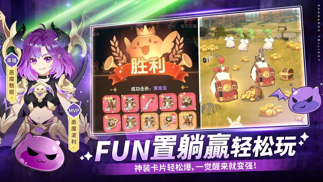 仙境传说破晓开发商是谁 仙境传说破晓怎么下载