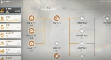 星痕共鳴鑄造材料如何獲取 星痕共鳴裝備養(yǎng)成玩法
