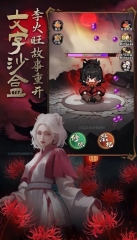 道詭異仙火旺公測時間 道詭異仙火旺什么時候上線