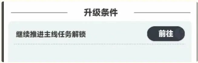 曙光重临升级攻略 曙光重临怎么快速升级