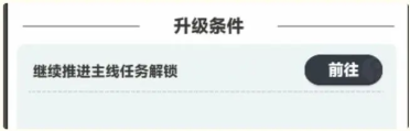 曙光重临升级教程 曙光重临怎么快速升级