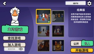 鹅鸭杀公测时间推荐 鹅鸭杀什么时候上线