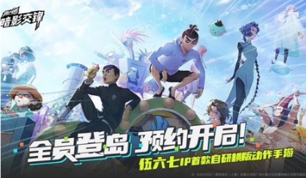 伍六七暗影交锋游戏类型是什么 伍六七暗影交锋游戏模式介绍