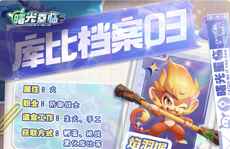 曙光重临焰羽猴怎么样 曙光重临焰羽猴技能玩法介绍