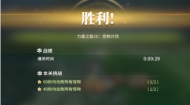 星痕共鳴守護(hù)之路30層怎么打 星痕共鳴守護(hù)之路30層打法指南