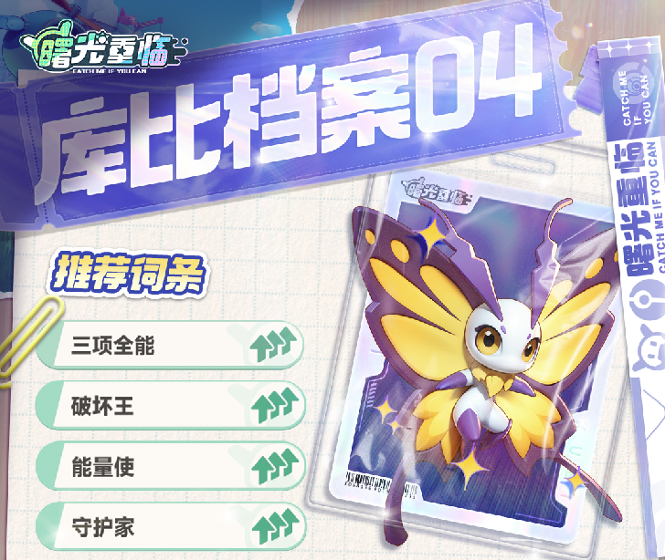 曙光重临图鉴一览 曙光重临手游库比有哪些