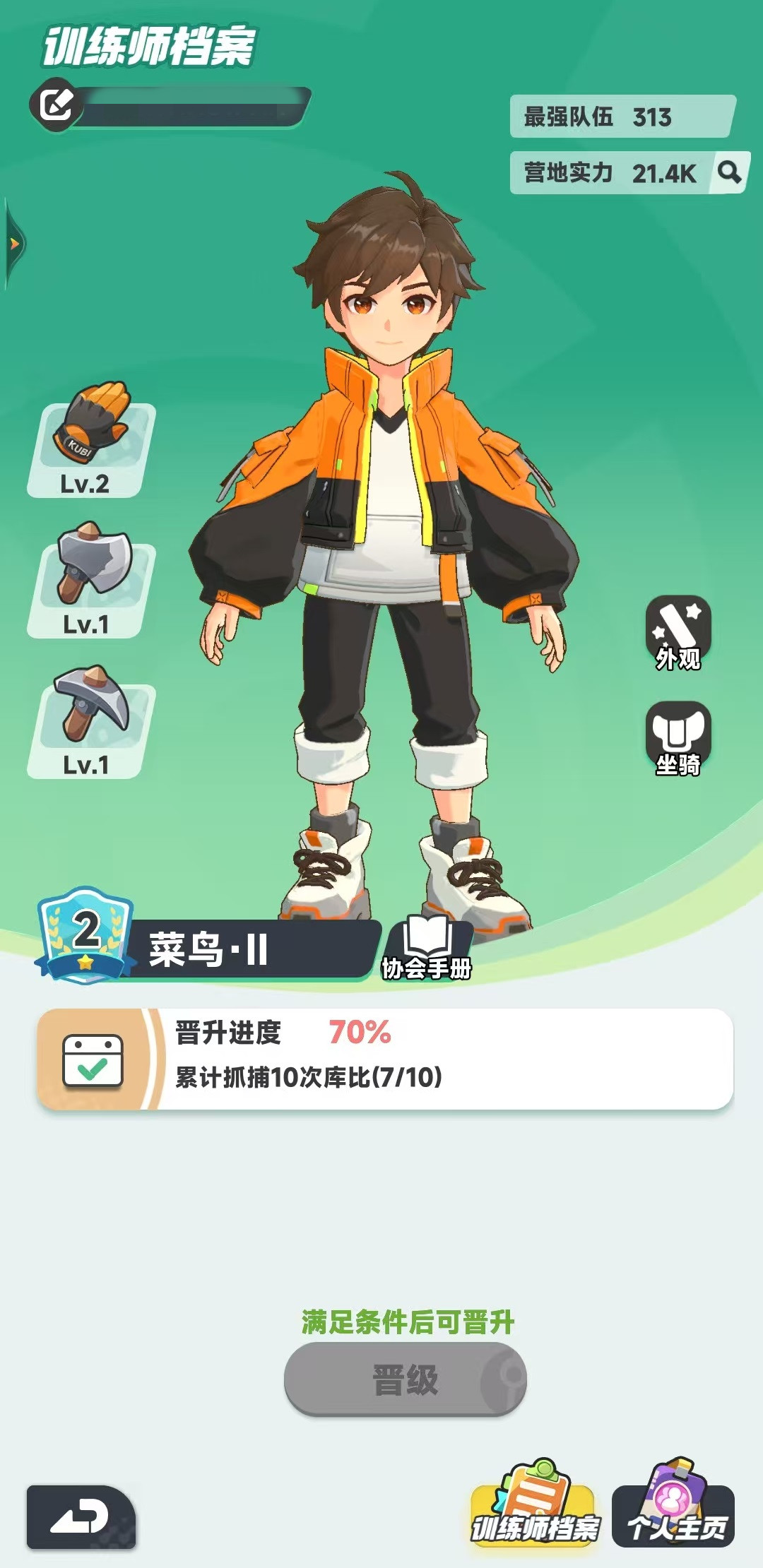 曙光重临等级怎么提升,曙光重临升级技巧介绍