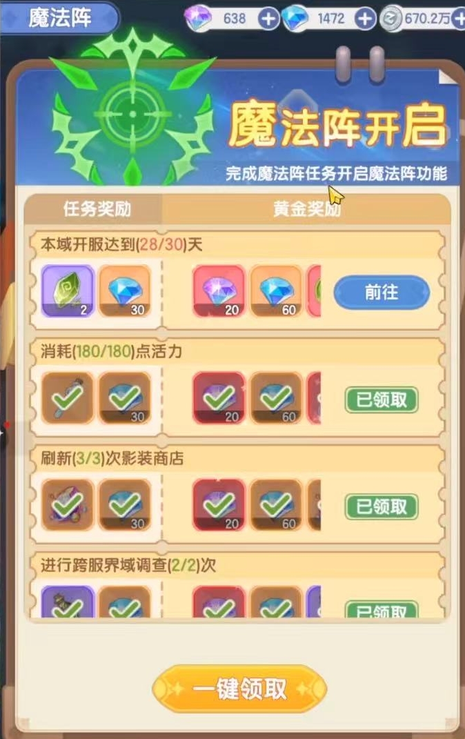 仙境传说破晓氪金攻略 仙境传说破晓氪金吗