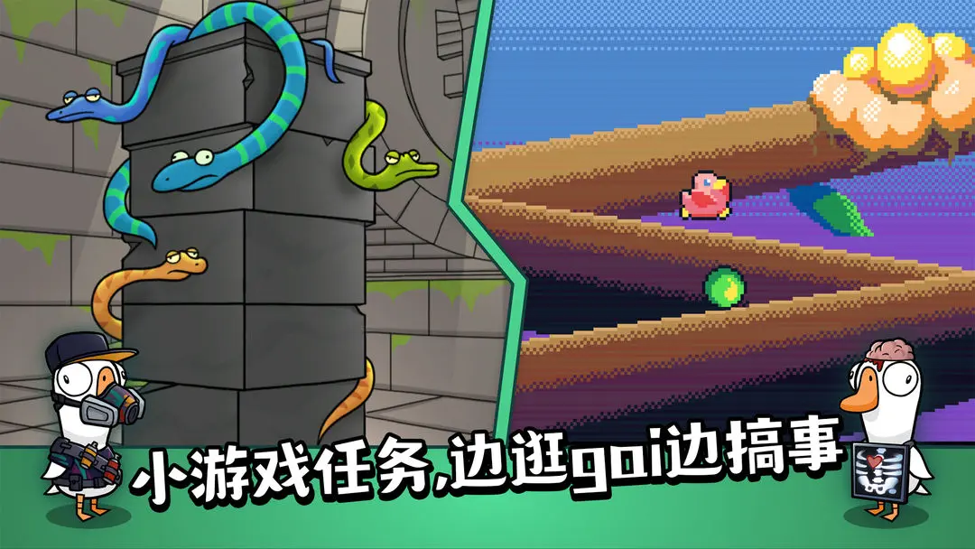 鹅鸭杀好玩吗 鹅鸭杀手游评测