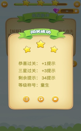 成语救援公测时间分享 成语救援什么时候上线