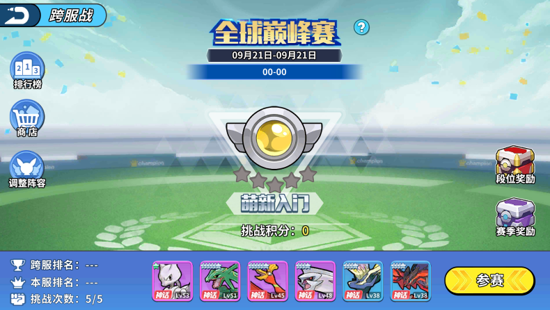 宠物精灵王公测时间 宠物精灵王什么时候上线