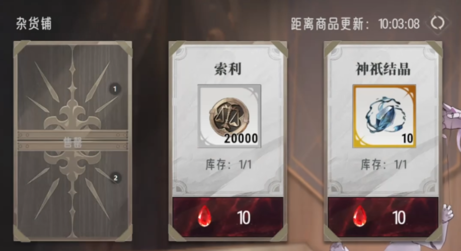 银与绯回响商店换什么好 银与绯回响商店兑换策略