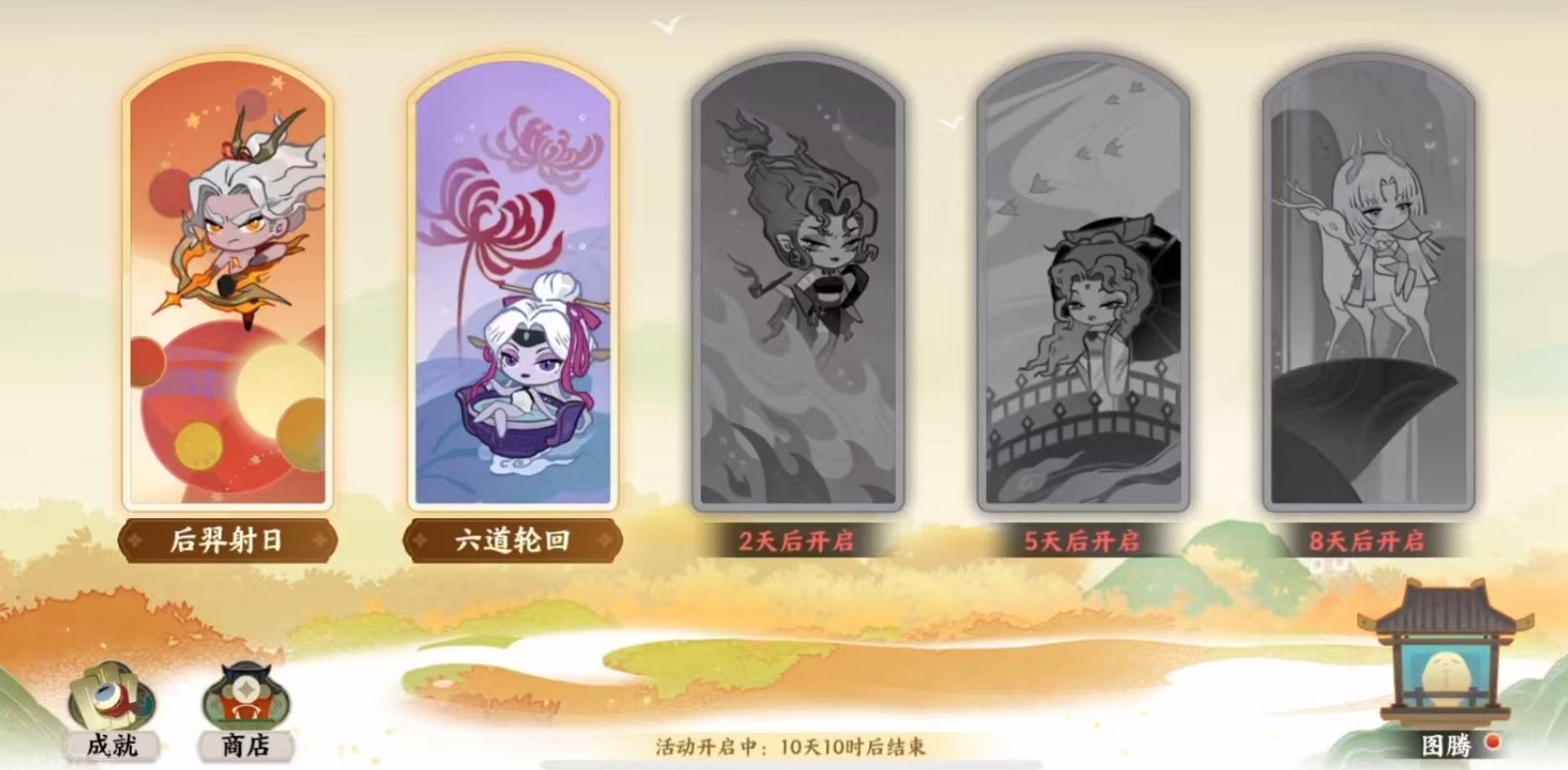指间山海山海传奇攻略详解 指间山海山海传奇玩法介绍