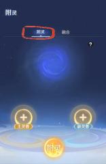 靈獸大冒險(xiǎn)合寵攻略 靈獸大冒險(xiǎn)怎么合寵