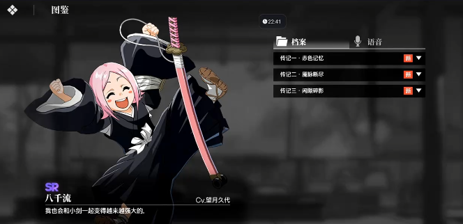 境界刀鸣SR角色有哪些 境界刀鸣SR角色介绍