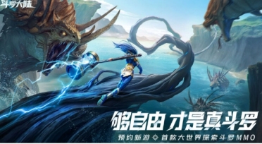 斗羅大陸獵魂世界魂獸推薦 斗羅大陸獵魂世界魂獸有哪些