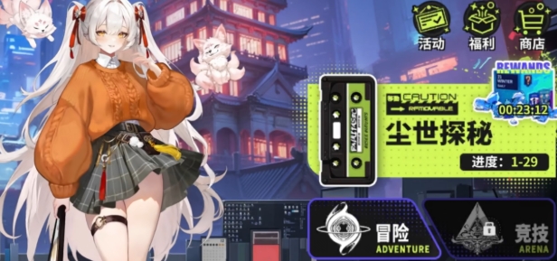 时隙之旅怎么玩 时隙之旅玩法介绍