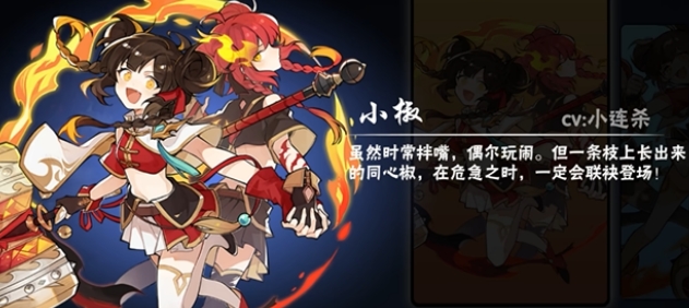 忍者必须死3双焰小椒介绍 忍者必须死3双焰小椒怎么样