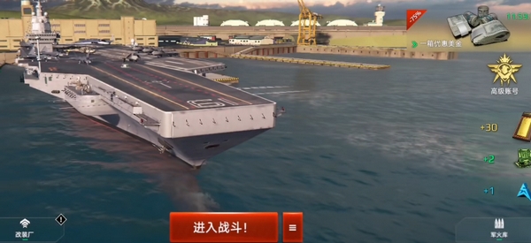现代战舰出售战舰方法​ 现代战舰手游能卖船吗​