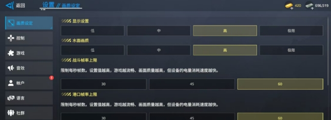 现代战舰画质调整方法 现代战舰画质怎么调整