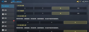現(xiàn)代戰(zhàn)艦畫質(zhì)調(diào)整方法 現(xiàn)代戰(zhàn)艦畫質(zhì)怎么調(diào)整