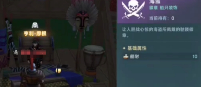大航海时代传说怎么加入海盗 大航海时代传说海盗加入方法