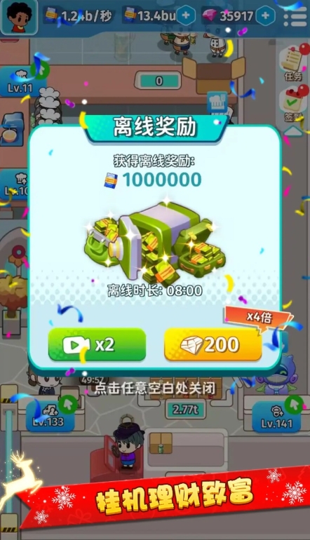 美食大亨好玩吗 美食大亨评测分享