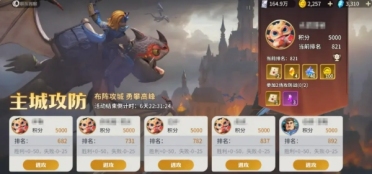 龍石戰(zhàn)爭(zhēng)主城布局攻略 龍石戰(zhàn)爭(zhēng)主城怎么布局