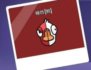 鹅鸭杀有哪几款角色 鹅鸭杀游戏手机版角色盘点