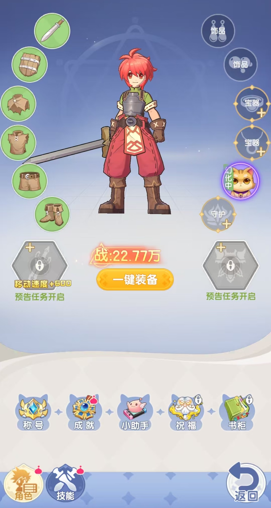仙境传说破晓天才厨神配方攻略大全 仙境传说破晓天才厨神菜谱介绍