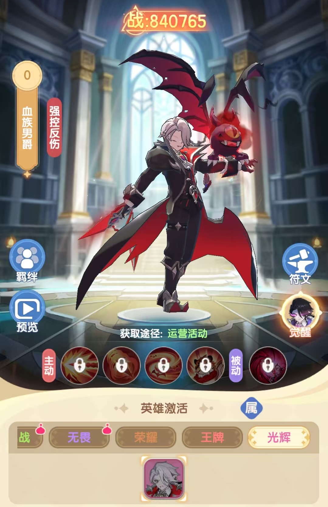 仙境传说破晓英雄哪个好 仙境传说破晓英雄选择推荐