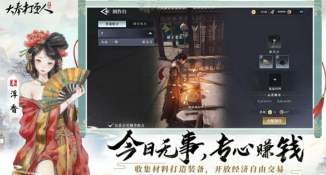 大奉打更人手游是什么类型游戏 大奉打更人手游类型介绍